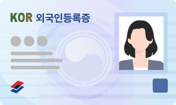모바일 외국인등록증 예시 이미지